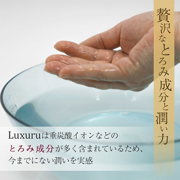 LUXURU (ラグウル) 30g×10袋入り