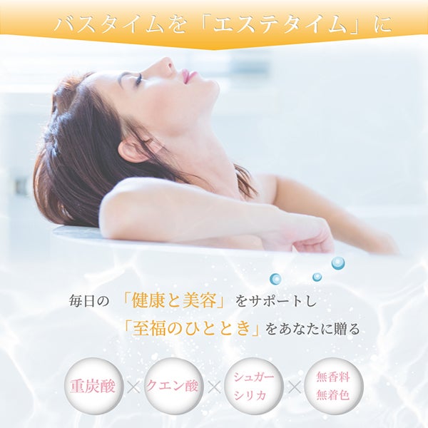 潤炭酸SPA 60g×10錠入り