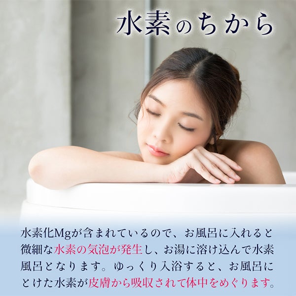 重炭酸SPA-H2 16g×30錠入り
