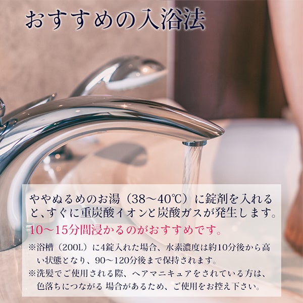 重炭酸SPA-H2 16g×30錠入り