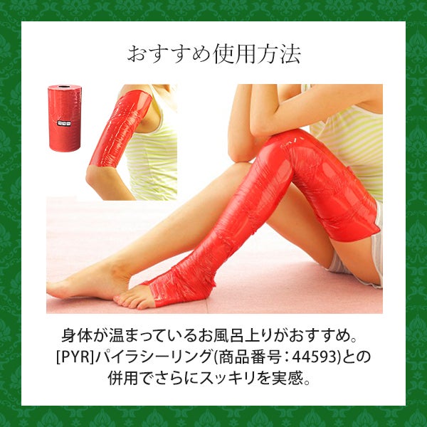 [PYR] パイラホットハーブ 400g (業務用)