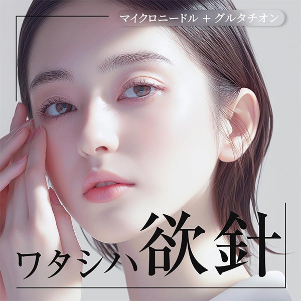 [メイクイン] HARIスピキュール グルタチオン バランシングクリーム 50mL