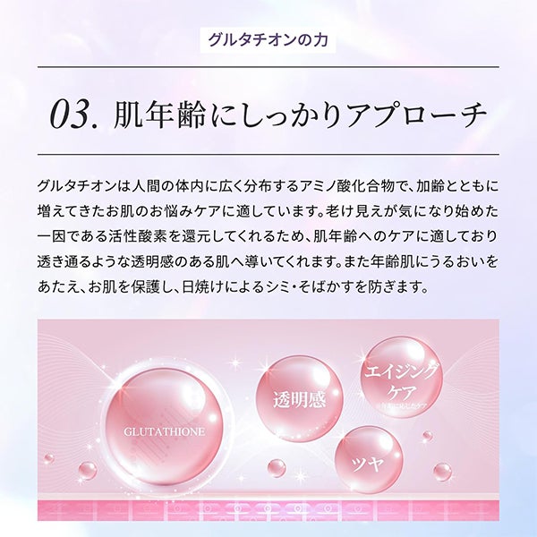 [メイクイン] HARIスピキュール グルタチオン バランシングクリーム 50mL