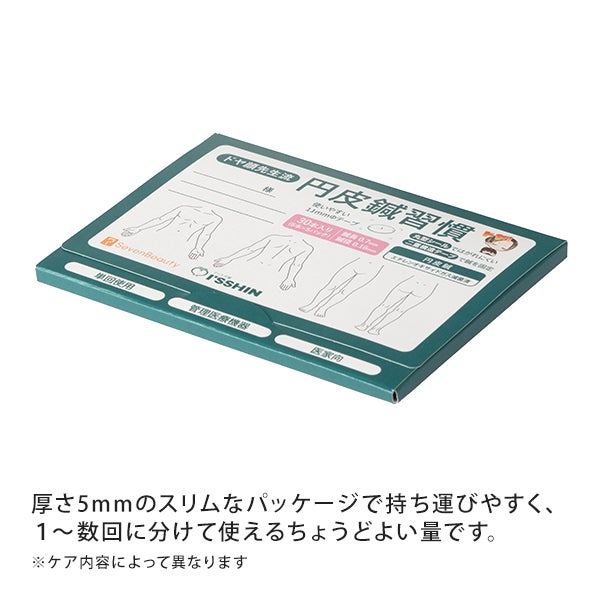 ドヤ顔先生流 円皮鍼習慣 30本入り×7セット