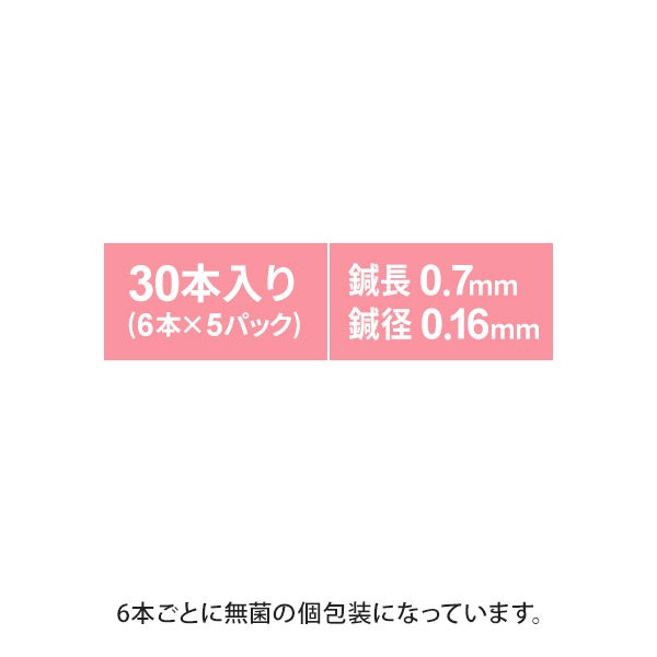 ドヤ顔先生流 円皮鍼習慣 30本入り×7セット