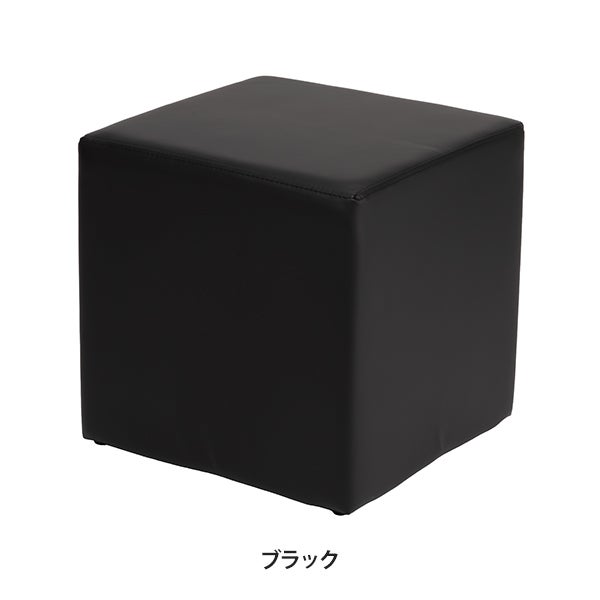 シンプルキューブチェア ブラック