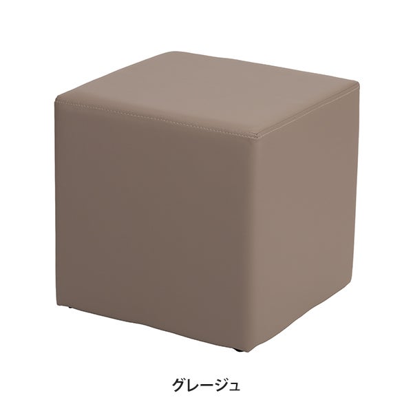 シンプルキューブチェア グレージュ