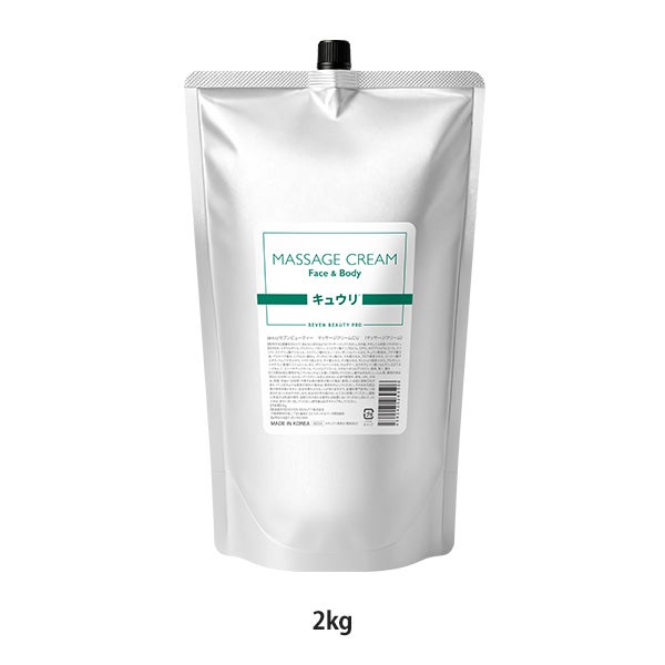 [SEVEN BEAUTY PRO] キュウリマッサージクリームR 2kg