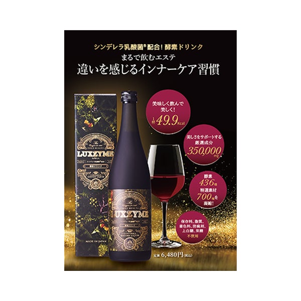 ざくろバーモント 1.8Lの通販｜セブンビューティー