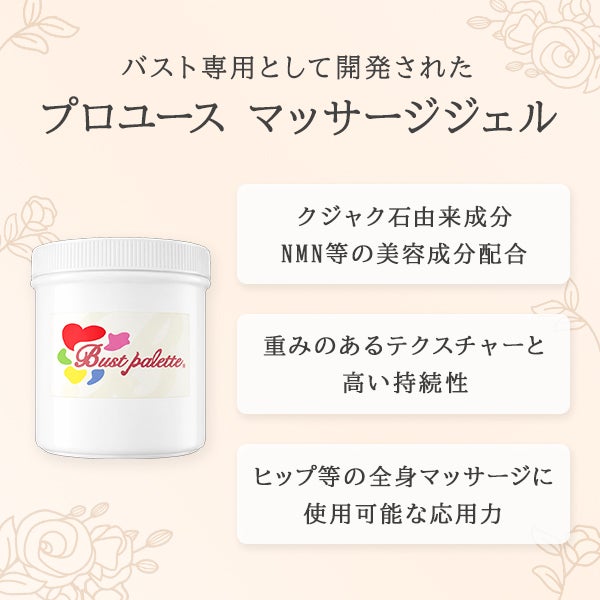 バストパレット® ディープ M 500g