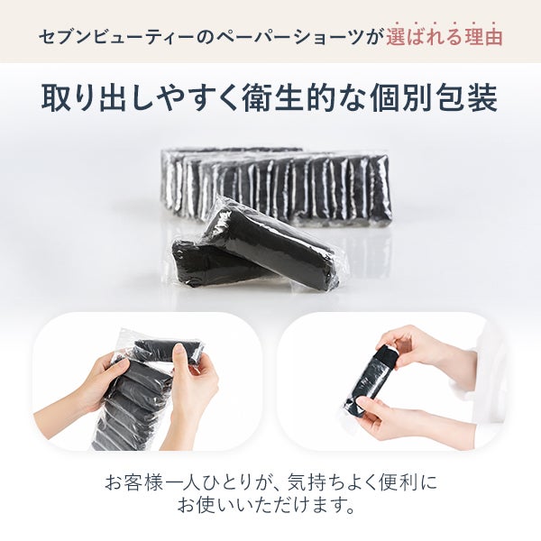 ペーパー Tバック 5Lサイズ ホワイト 50枚入り