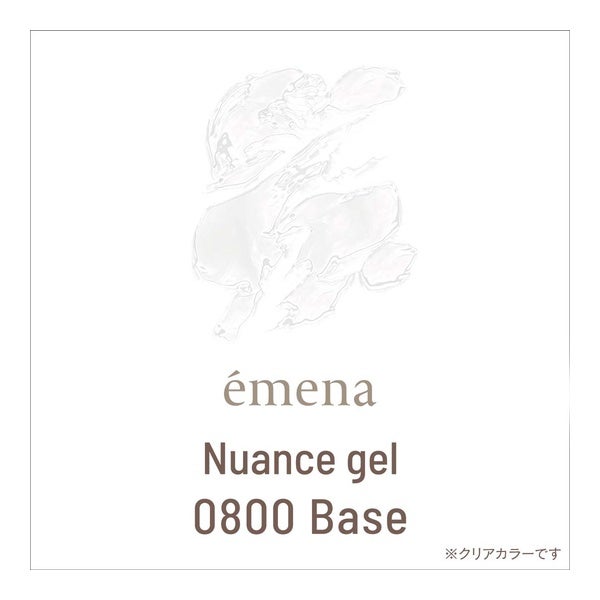 [エメナ] ニュアンスジェル 0800 Base