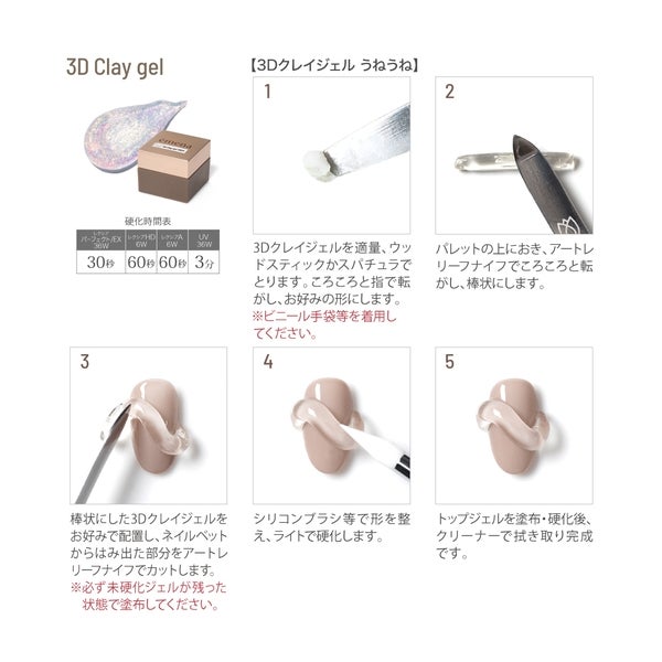 [エメナ] ３Dクレイジェル 0900