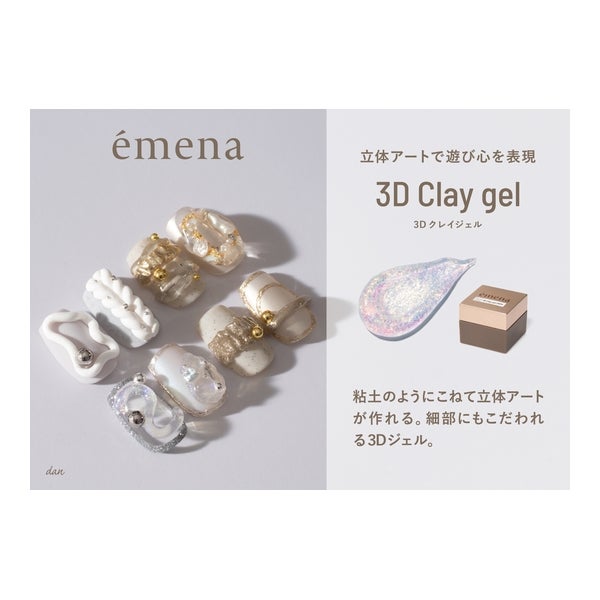 [エメナ] ３Dクレイジェル 0900