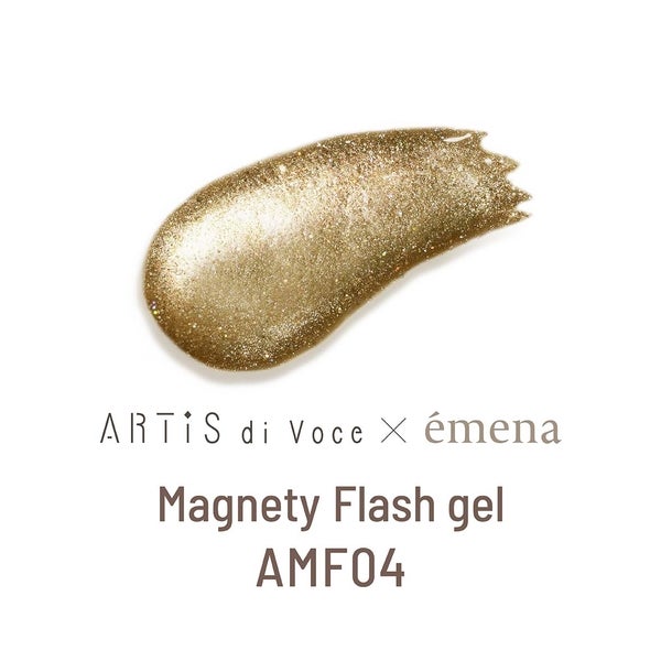 [エメナ] マグネティフラッシュジェル AMF04