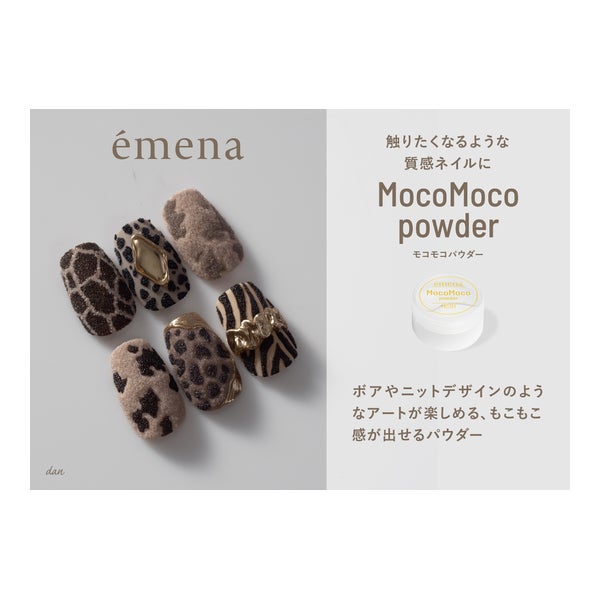 [エメナ] モコモコパウダー MC01