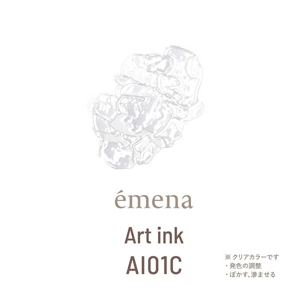 [エメナ] アートインク AI01C