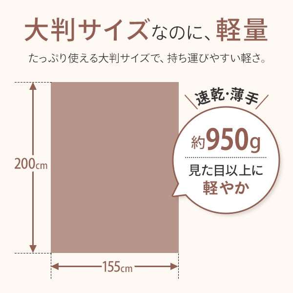 [SEVEN BEAUTY] ガーゼタオルシーツ (綿100％)(3040匁) 155cm×200cm チャコールグレー