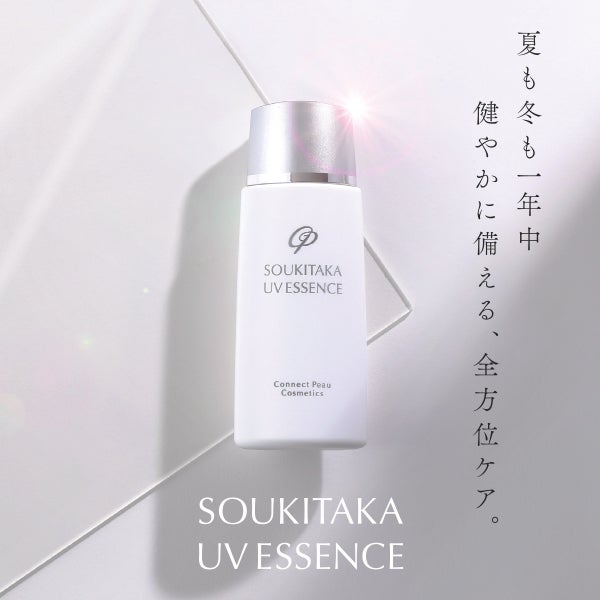 【WEB限定】[コネクト・ポー] ソウキタカUVエッセンス 50mL