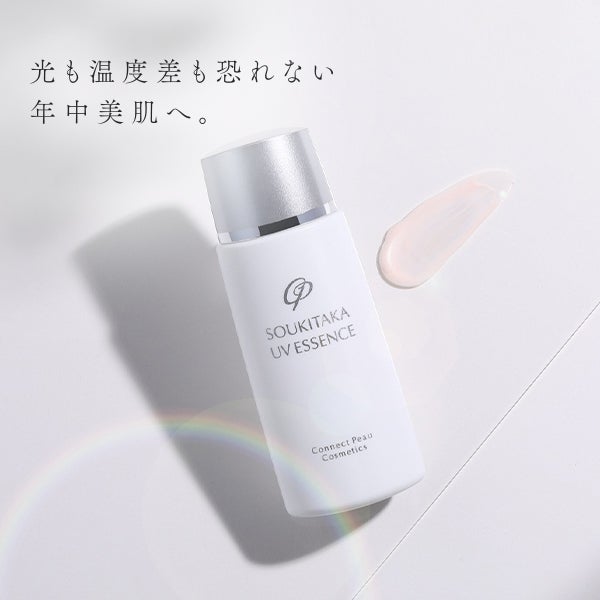 【WEB限定】[コネクト・ポー] ソウキタカUVエッセンス 50mL
