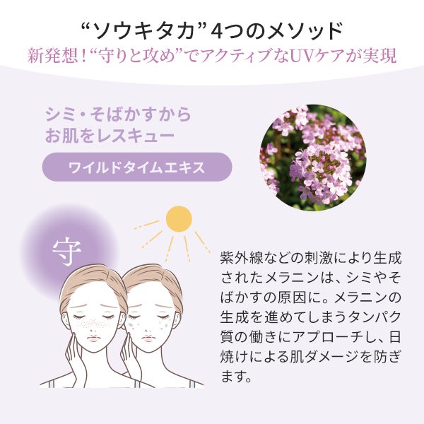 【WEB限定】[コネクト・ポー] ソウキタカUVエッセンス 50mL