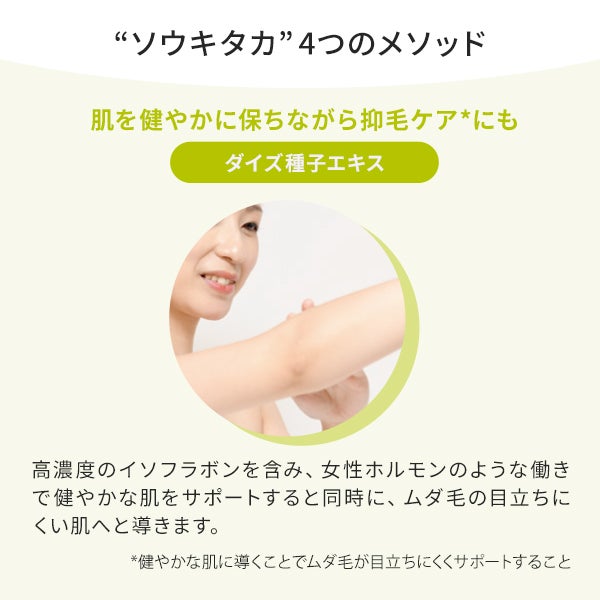 【WEB限定】[コネクト・ポー] ソウキタカUVエッセンス 50mL