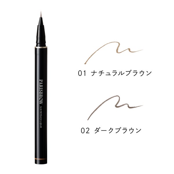 [PARISBROW] スリムリタッチリキッド 01/ナチュラルブラウン