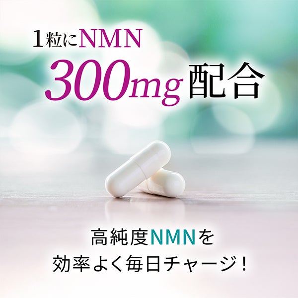 [AGENADE] 高濃度NMN配合サプリメント 30粒入り