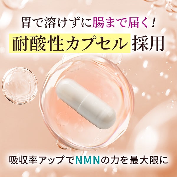 [AGENADE] 高濃度NMN配合サプリメント 30粒入り