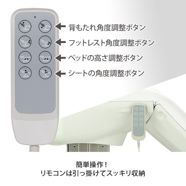 電動フェイシャルベッド STAID ステイド (4モーター) 長さ190×幅56×高さ63～83cm ホワイト