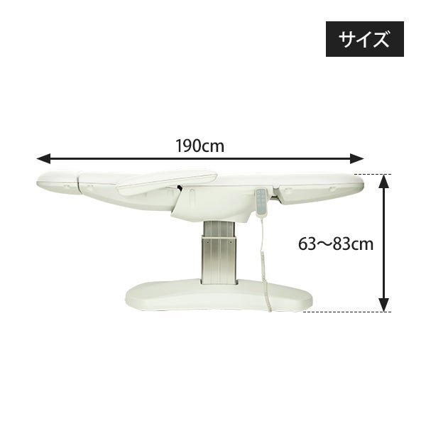 電動フェイシャルベッド STAID ステイド (4モーター) 長さ190×幅56×高さ63～83cm ホワイト