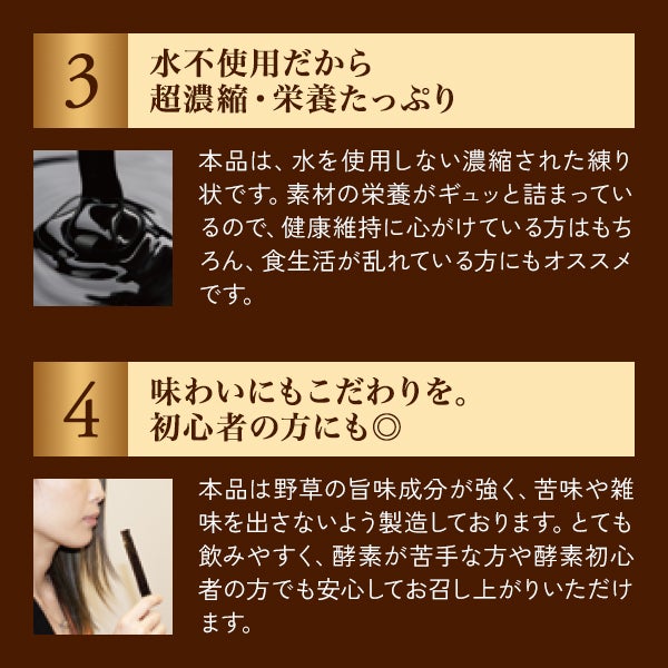 [酵素女神] 本生 濃縮酵素ペースト PREMIUM 5g×30包入り
