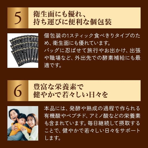 [酵素女神] 本生 濃縮酵素ペースト PREMIUM 5g×30包入り