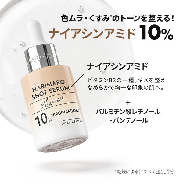 [ハリマロ] ショットセラム ビタミンC 30mL