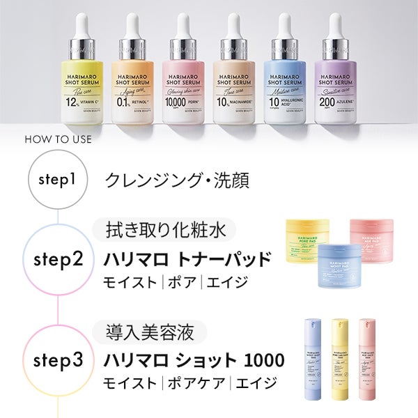 [ハリマロ] ショットセラム ビタミンC 30mL