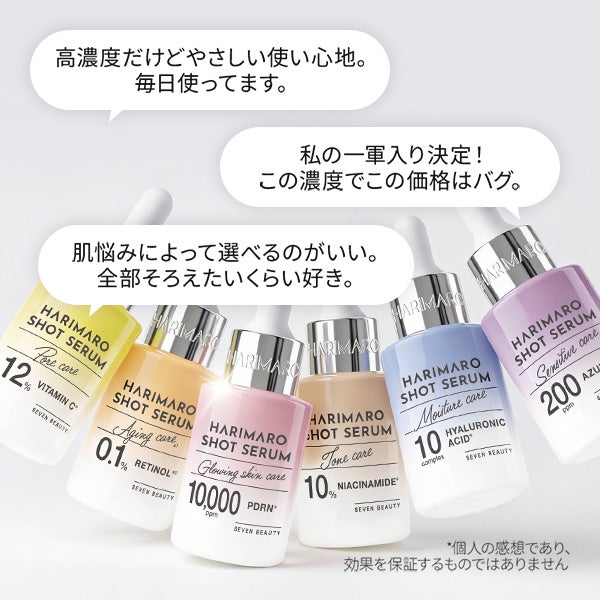 [ハリマロ] ショットセラム ビタミンC 30mL