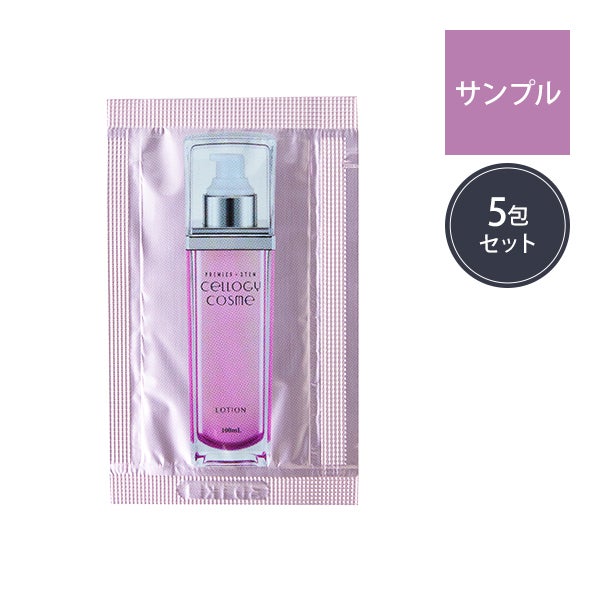 セルロジーコスメ] ローションサンプルセット (1.5mL×5包)の通販 