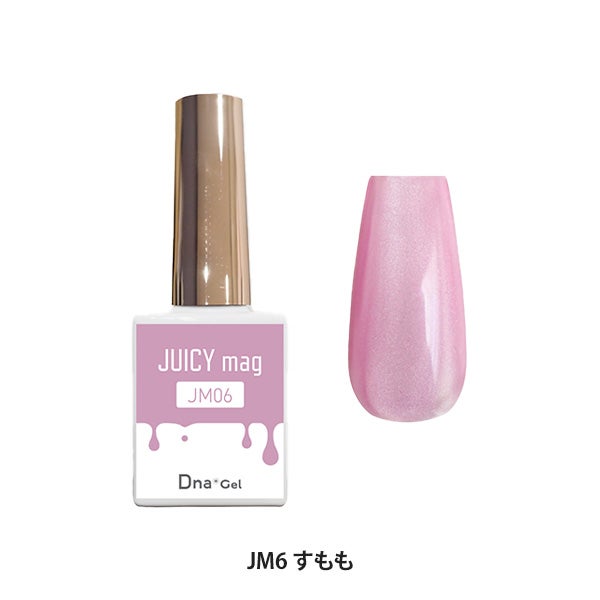 [Dna Gel] JUICY mag JM06 すもも