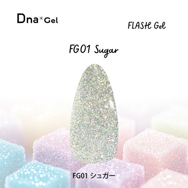 [Dna Gel] フラッシュジェル Fg01 シュガー