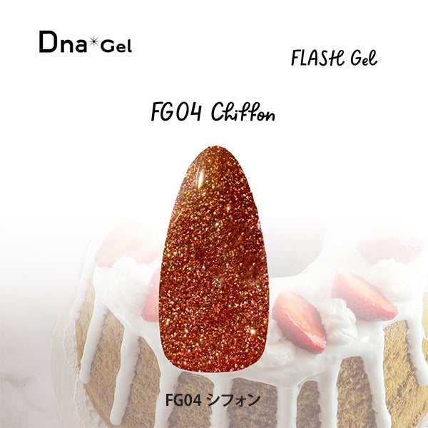 [Dna Gel] フラッシュジェル Fg04 シフォン