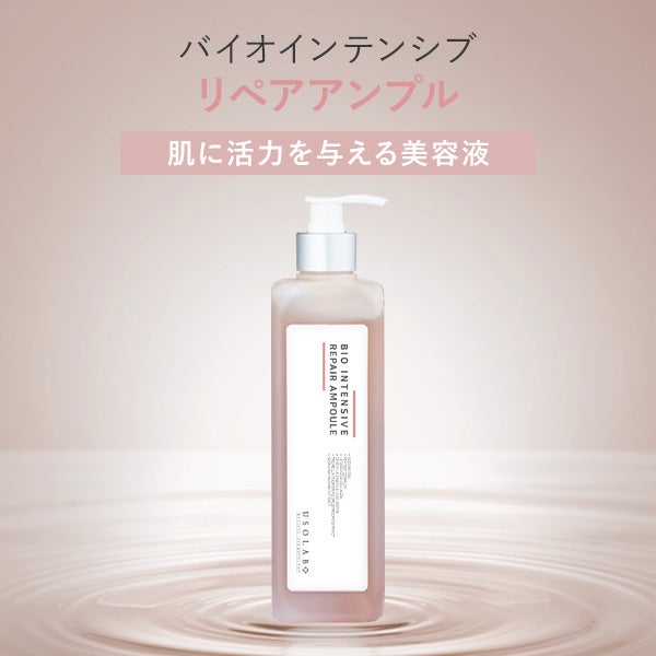 [USOLAB] バイオインテンシブ リペア アンプル 500mL