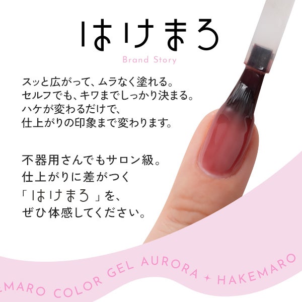 [はけまろ] カラージェル AR-002 ルミナスベリー