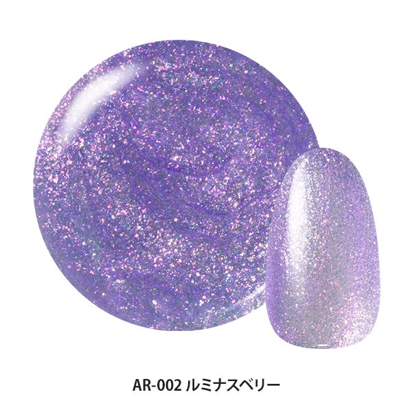 [はけまろ] カラージェル AR-002 ルミナスベリー