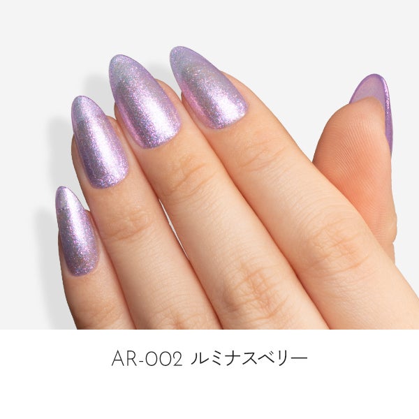 [はけまろ] カラージェル AR-002 ルミナスベリー
