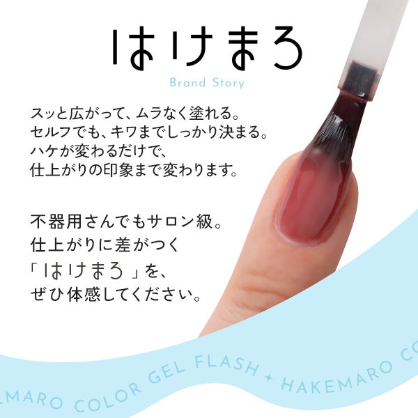 [はけまろ] カラージェル FG-002 ソーダキャンディ