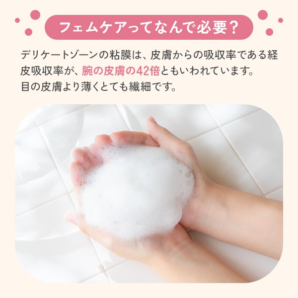 [ピコドンナ] 薬用 フェムケア フォームウォッシュ 200mL