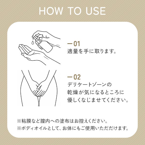 [ピコドンナ] フェムケア モイストオイル 30mL