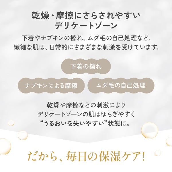 [ピコドンナ] フェムケア モイストオイル 30mL