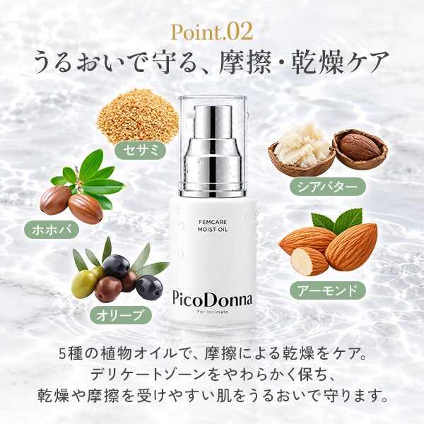 [ピコドンナ] フェムケア モイストオイル 30mL
