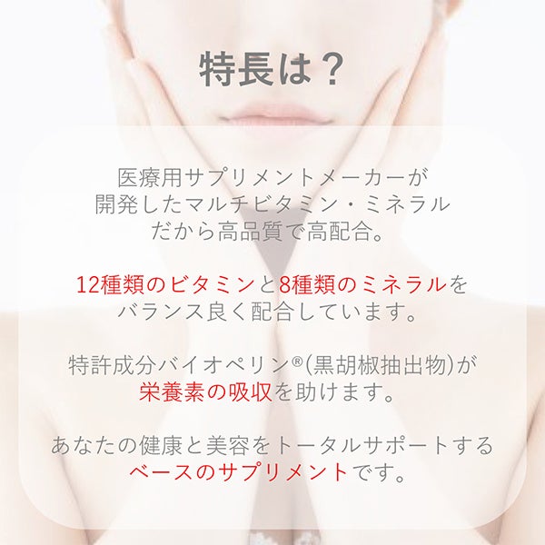 [BODY PURE] マルチビタミン＆ミネラル プロ 210粒